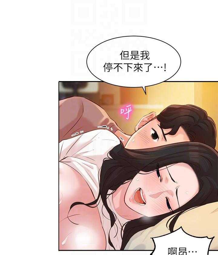 《女神写真》漫画最新章节第76话 76免费下拉式在线观看章节第【4】张图片