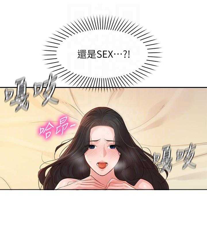 《女神写真》漫画最新章节第76话 76免费下拉式在线观看章节第【20】张图片