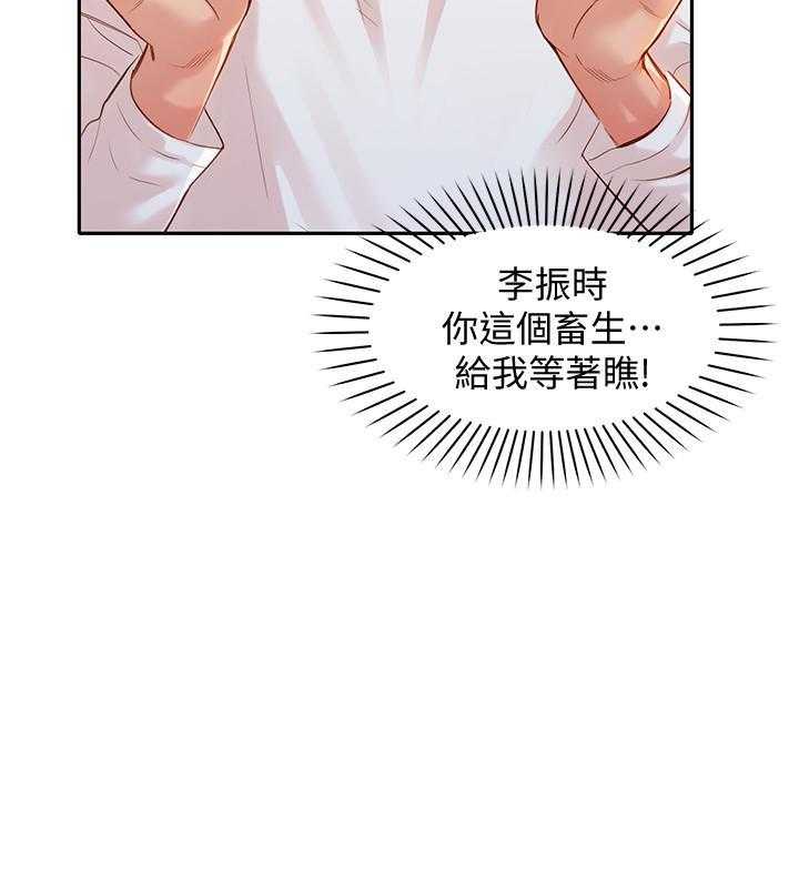 《女神写真》漫画最新章节第81话 81免费下拉式在线观看章节第【4】张图片