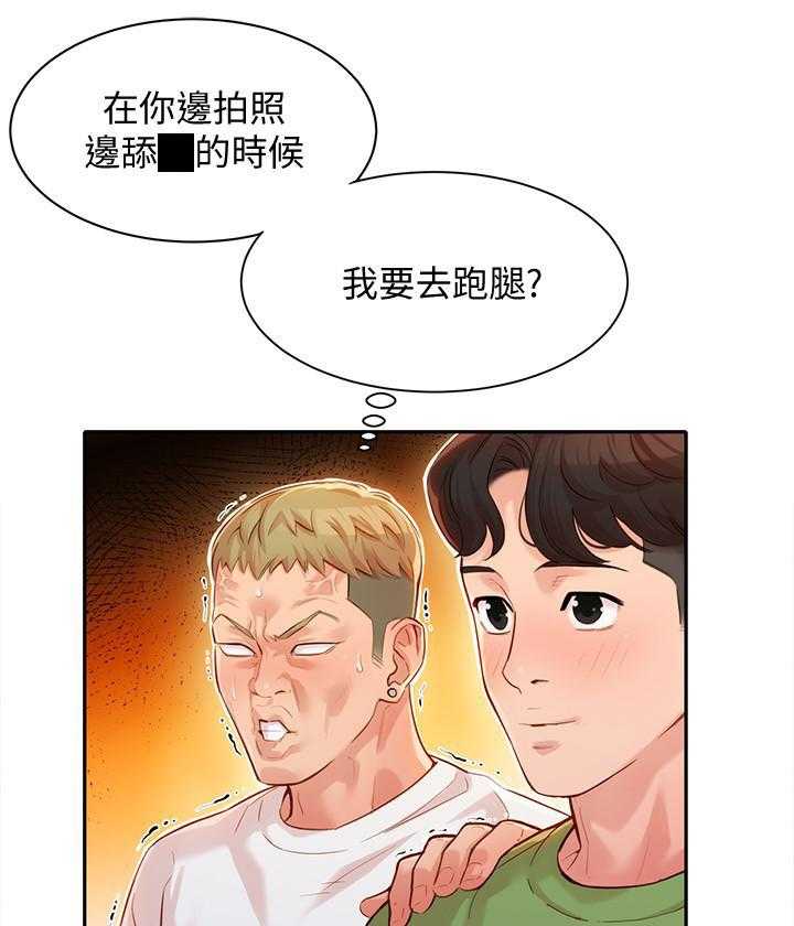 《女神写真》漫画最新章节第81话 81免费下拉式在线观看章节第【9】张图片