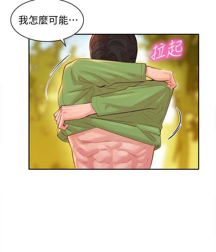 《女神写真》漫画最新章节第82话 82免费下拉式在线观看章节第【10】张图片