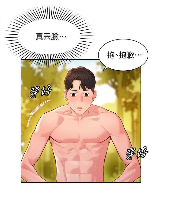 《女神写真》漫画最新章节第83话 83免费下拉式在线观看章节第【5】张图片