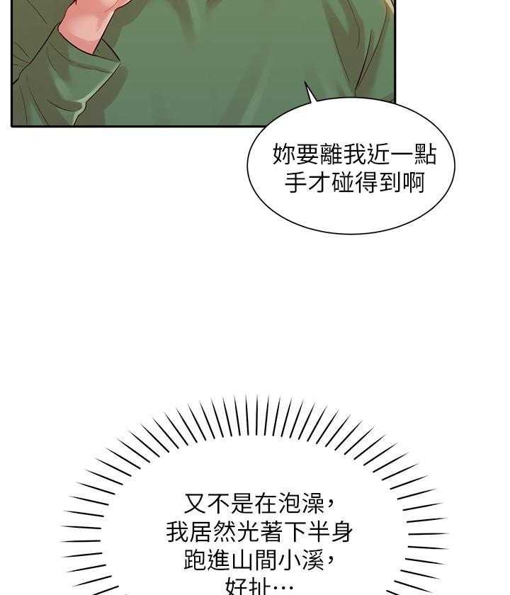 《女神写真》漫画最新章节第84话 84免费下拉式在线观看章节第【13】张图片