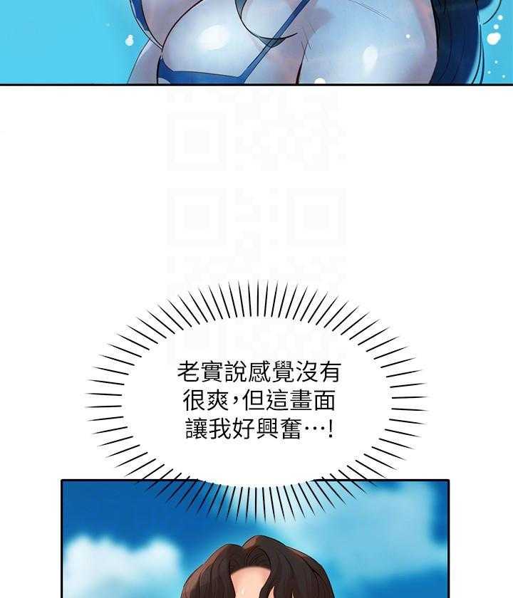 《女神写真》漫画最新章节第87话 87免费下拉式在线观看章节第【15】张图片