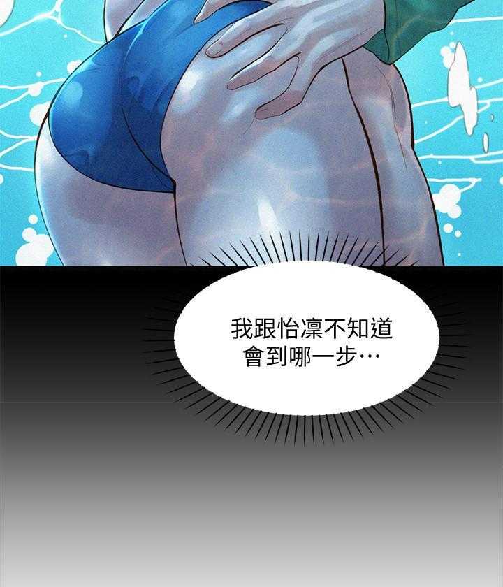 《女神写真》漫画最新章节第89话 89免费下拉式在线观看章节第【6】张图片