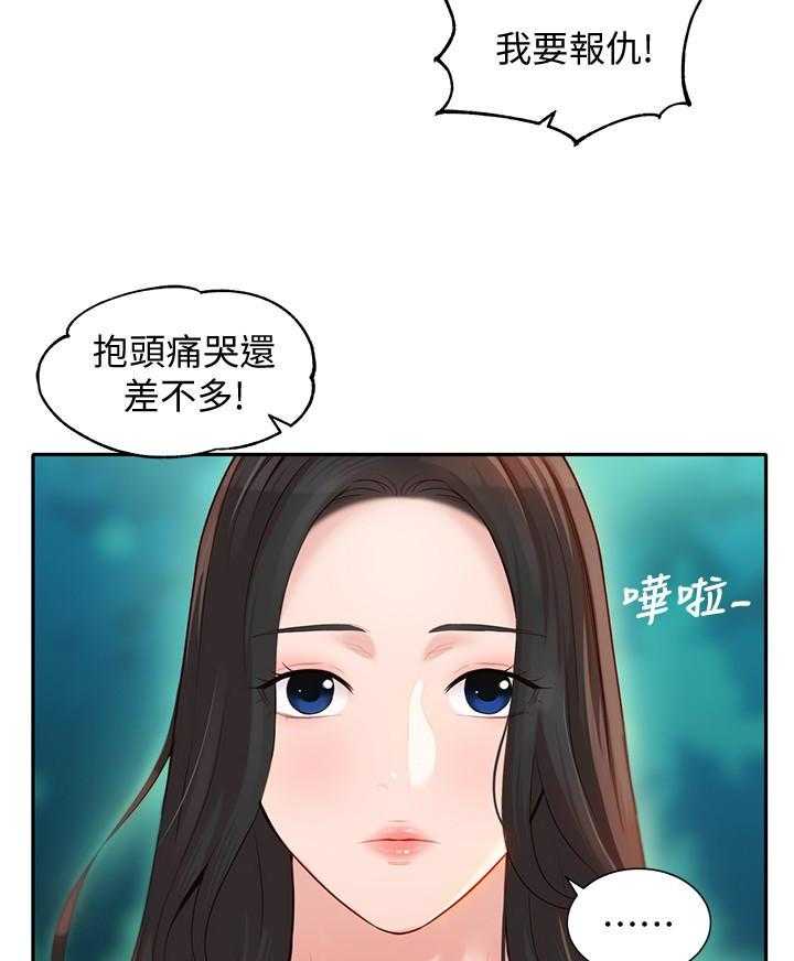 《女神写真》漫画最新章节第90话 90免费下拉式在线观看章节第【6】张图片