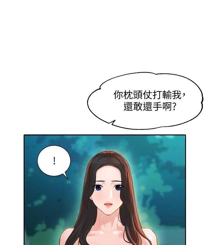 《女神写真》漫画最新章节第90话 90免费下拉式在线观看章节第【8】张图片