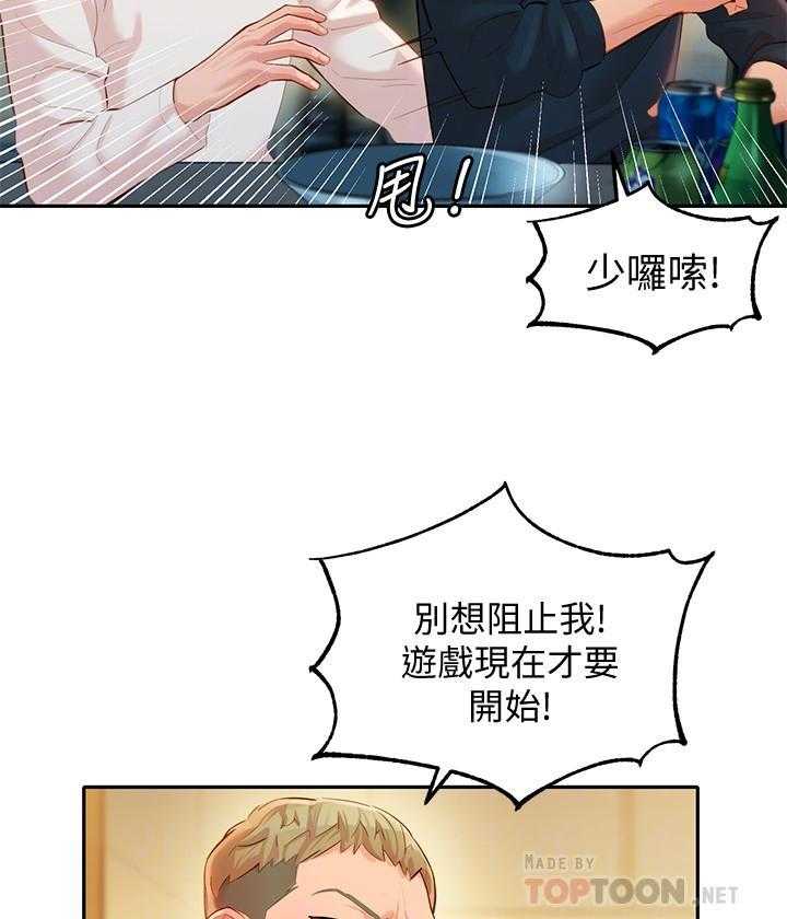 《女神写真》漫画最新章节第91话 91免费下拉式在线观看章节第【3】张图片