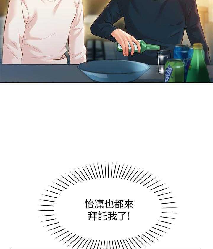 《女神写真》漫画最新章节第92话 92免费下拉式在线观看章节第【11】张图片