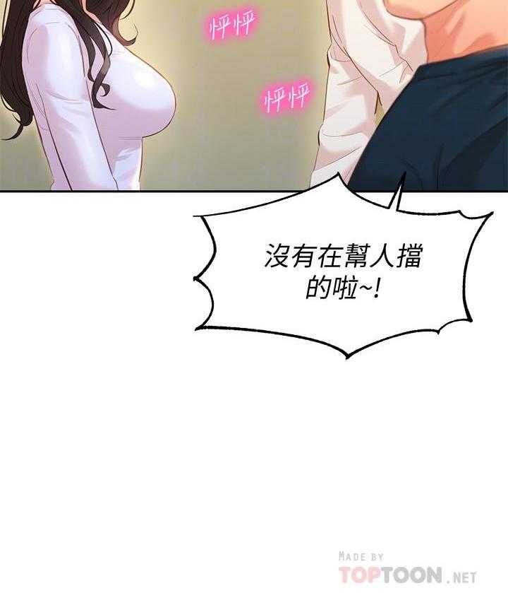 《女神写真》漫画最新章节第93话 93免费下拉式在线观看章节第【15】张图片