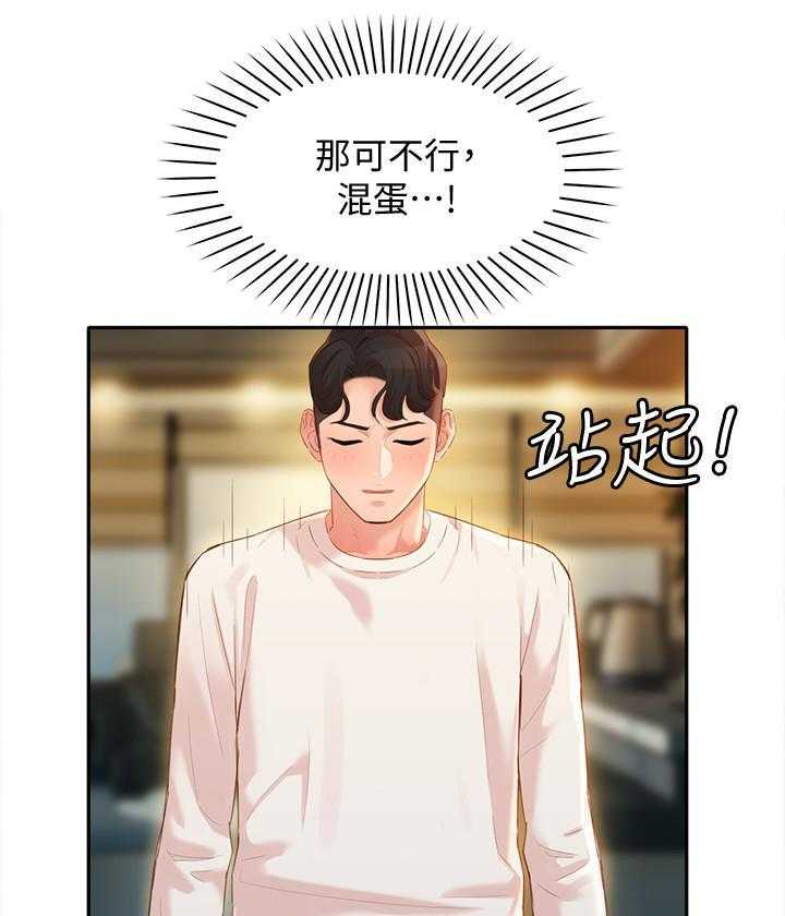 《女神写真》漫画最新章节第93话 93免费下拉式在线观看章节第【23】张图片