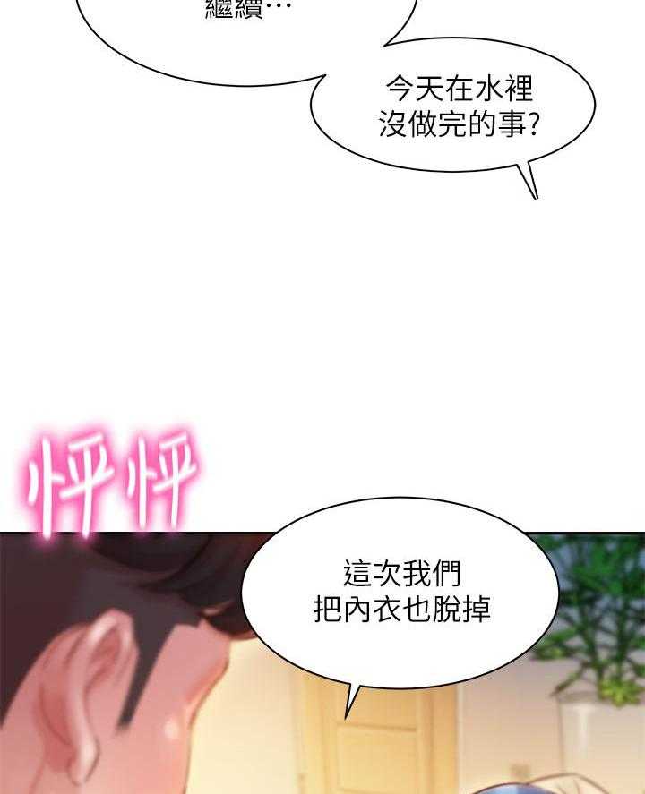 《女神写真》漫画最新章节第94话 94免费下拉式在线观看章节第【2】张图片