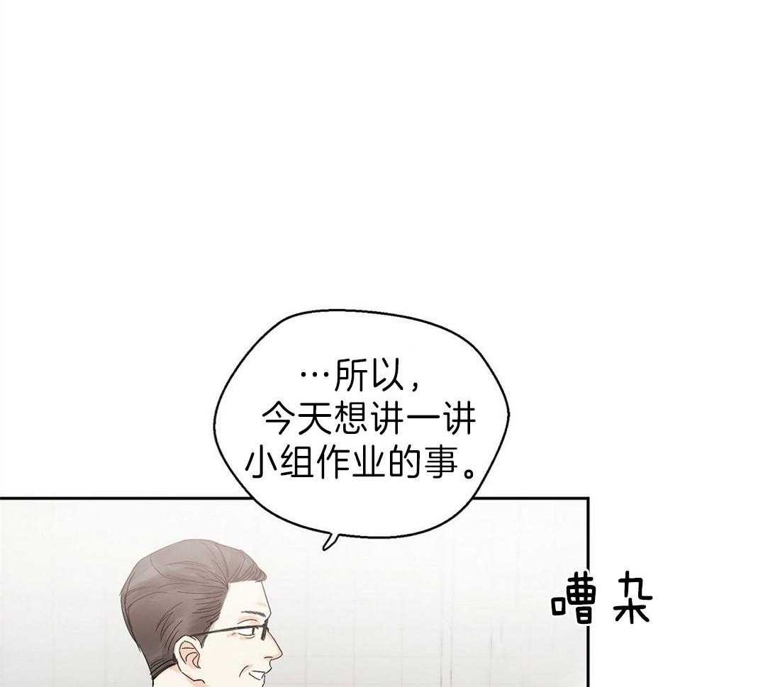 《苦味柠檬》漫画最新章节第3话 意外免费下拉式在线观看章节第【6】张图片