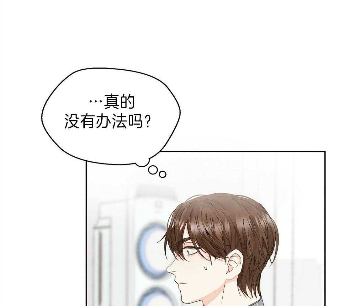 《苦味柠檬》漫画最新章节第3话 意外免费下拉式在线观看章节第【39】张图片