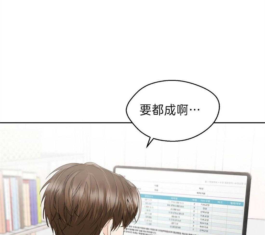 《苦味柠檬》漫画最新章节第3话 意外免费下拉式在线观看章节第【51】张图片