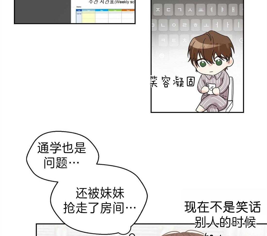 《苦味柠檬》漫画最新章节第3话 意外免费下拉式在线观看章节第【42】张图片