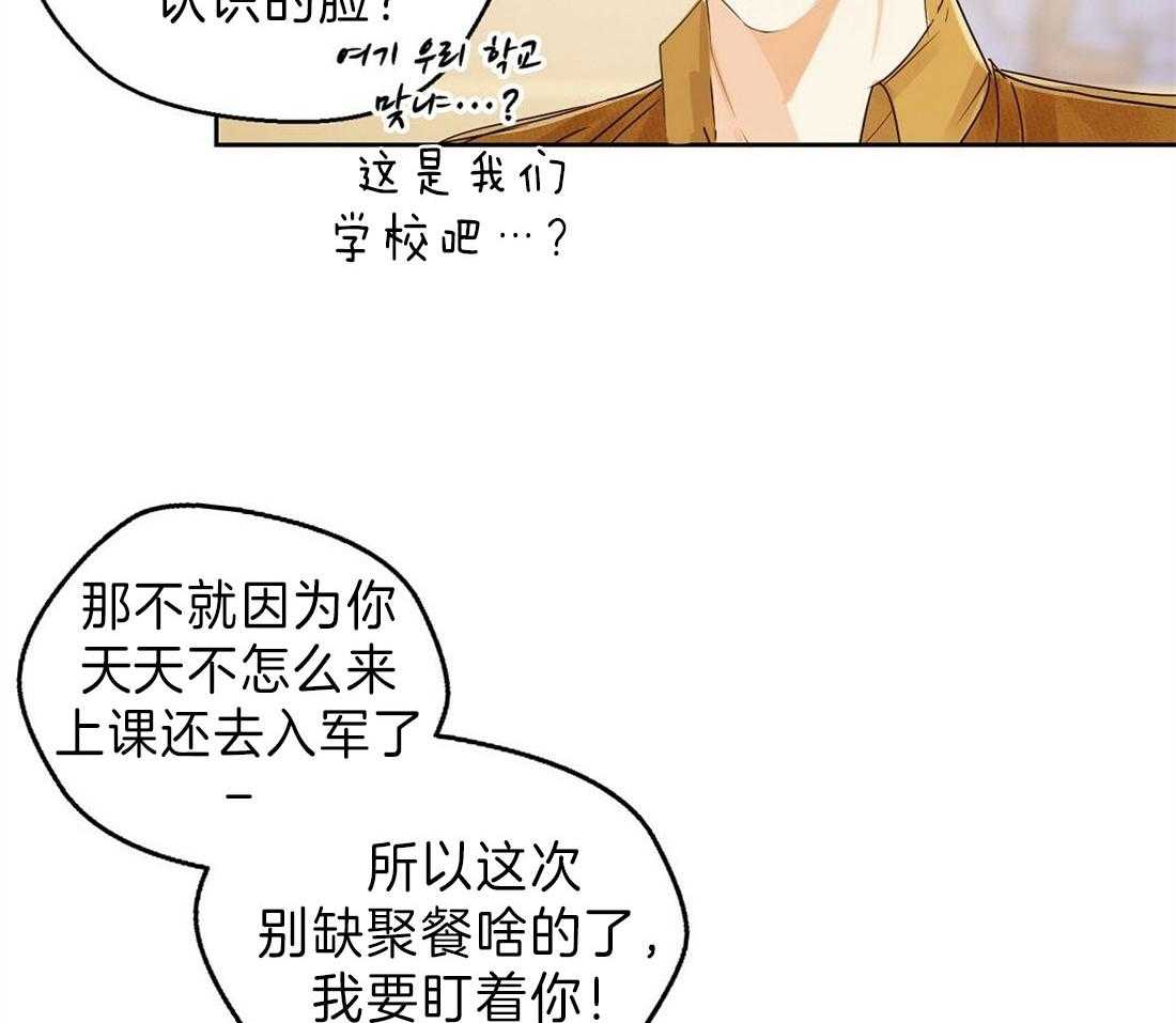 《苦味柠檬》漫画最新章节第3话 意外免费下拉式在线观看章节第【28】张图片