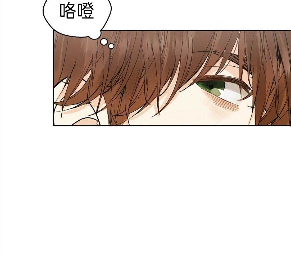 《苦味柠檬》漫画最新章节第3话 意外免费下拉式在线观看章节第【17】张图片