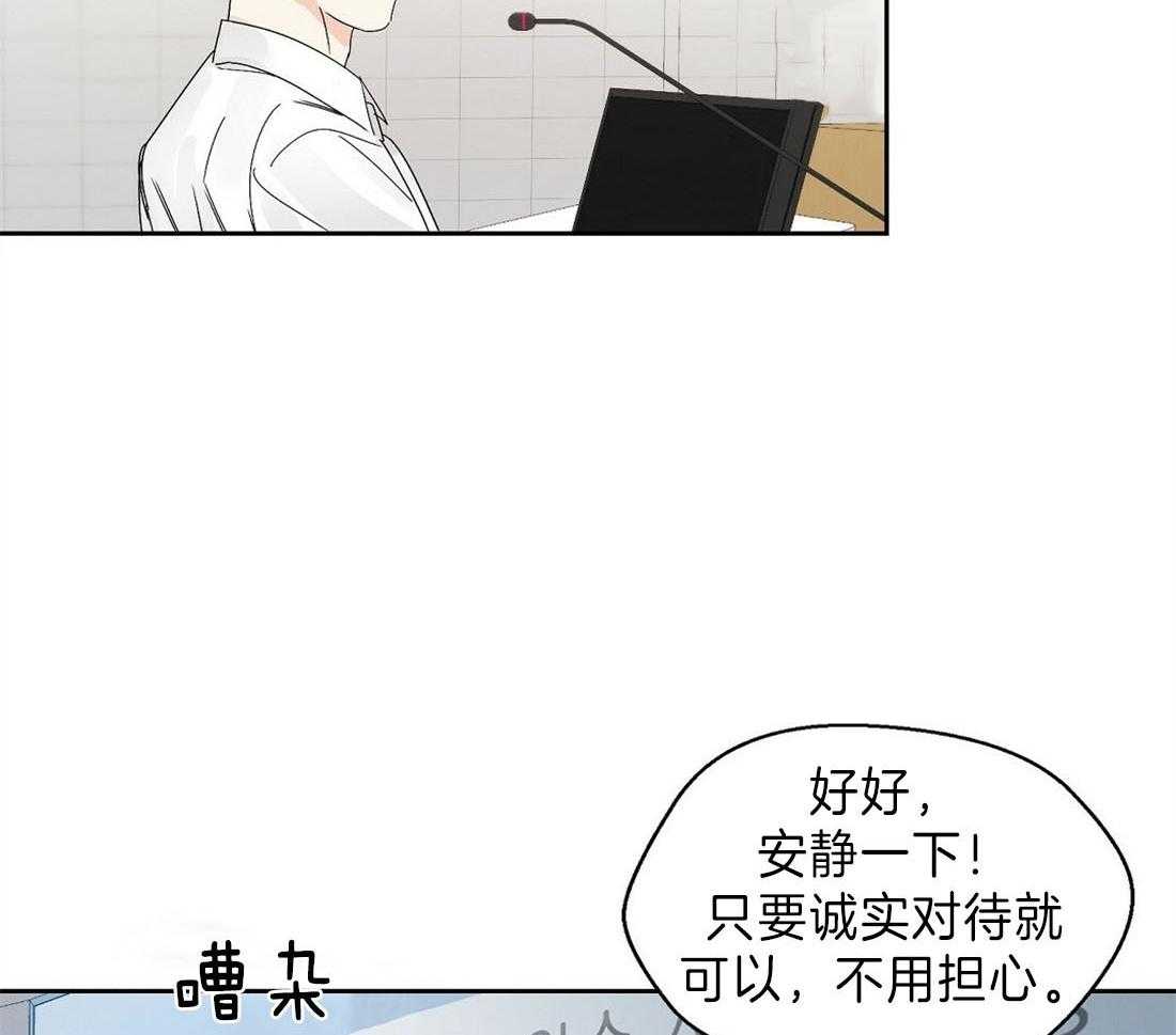 《苦味柠檬》漫画最新章节第3话 意外免费下拉式在线观看章节第【5】张图片