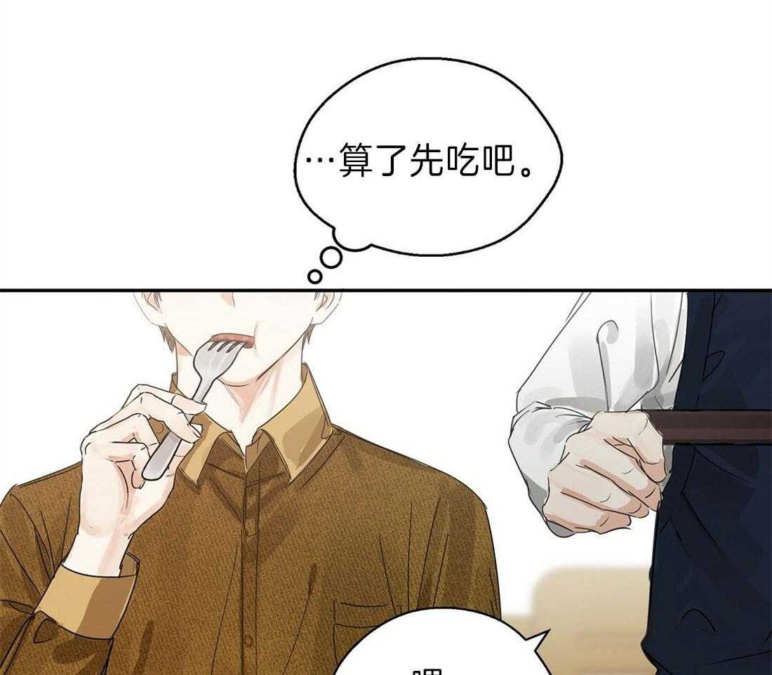 《苦味柠檬》漫画最新章节第6话 回忆免费下拉式在线观看章节第【27】张图片