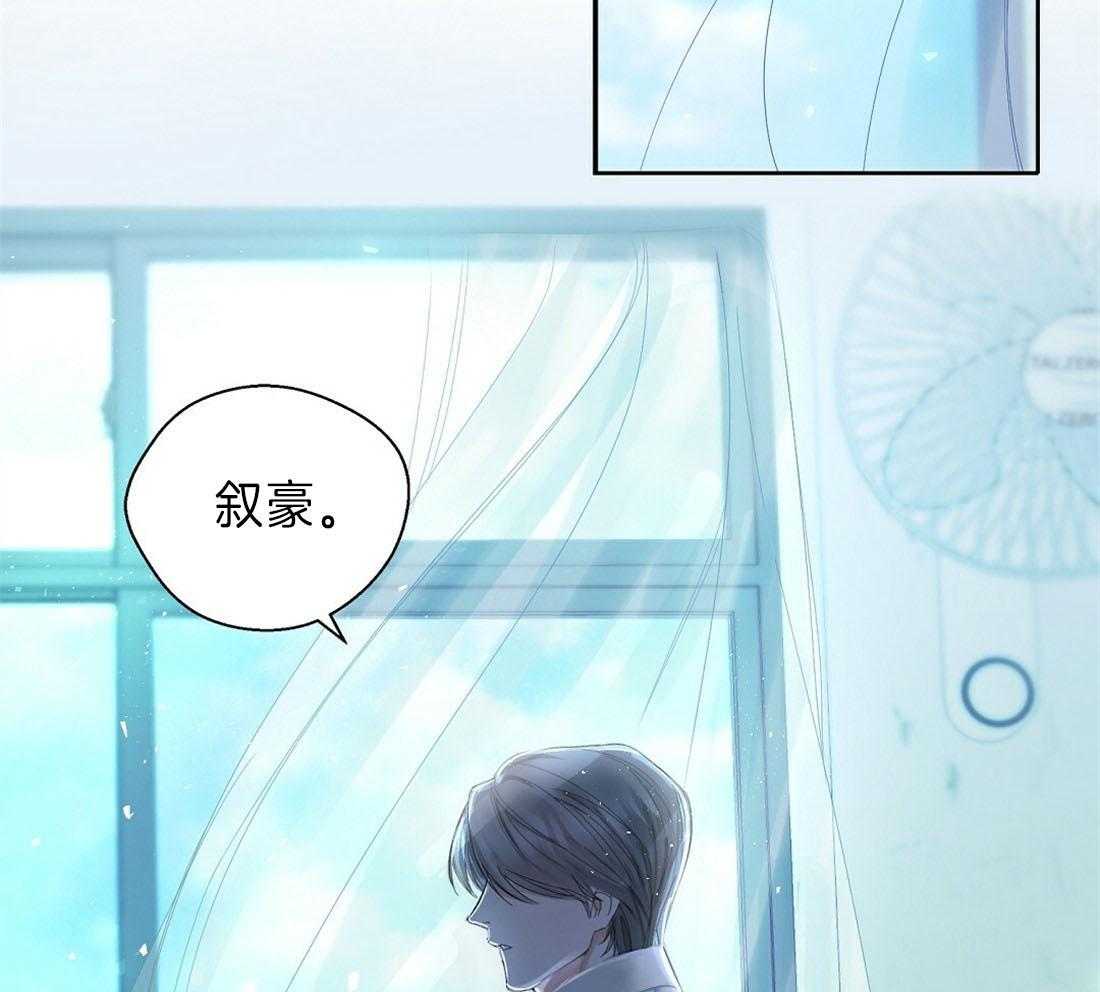 《苦味柠檬》漫画最新章节第6话 回忆免费下拉式在线观看章节第【13】张图片