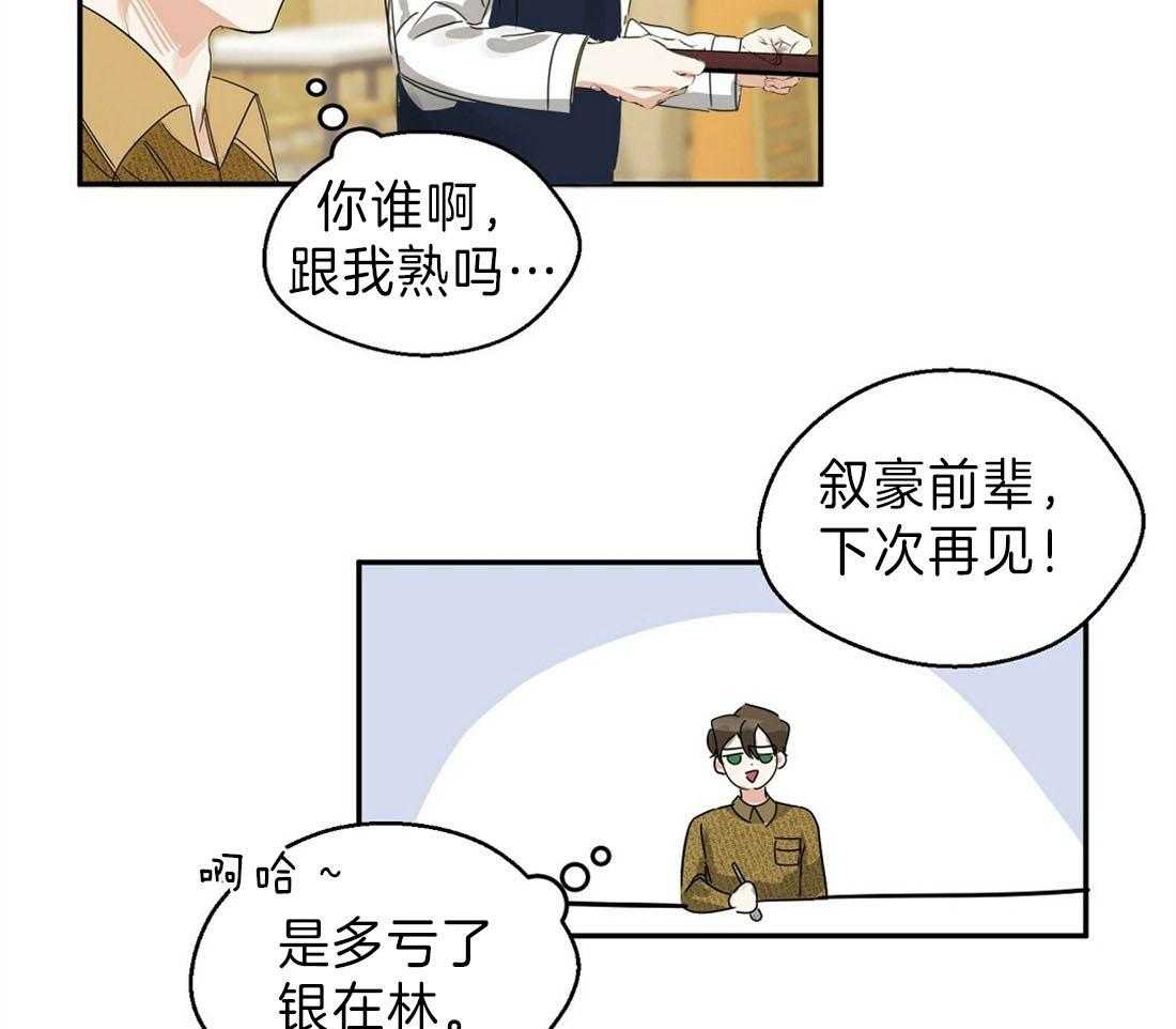 《苦味柠檬》漫画最新章节第6话 回忆免费下拉式在线观看章节第【25】张图片