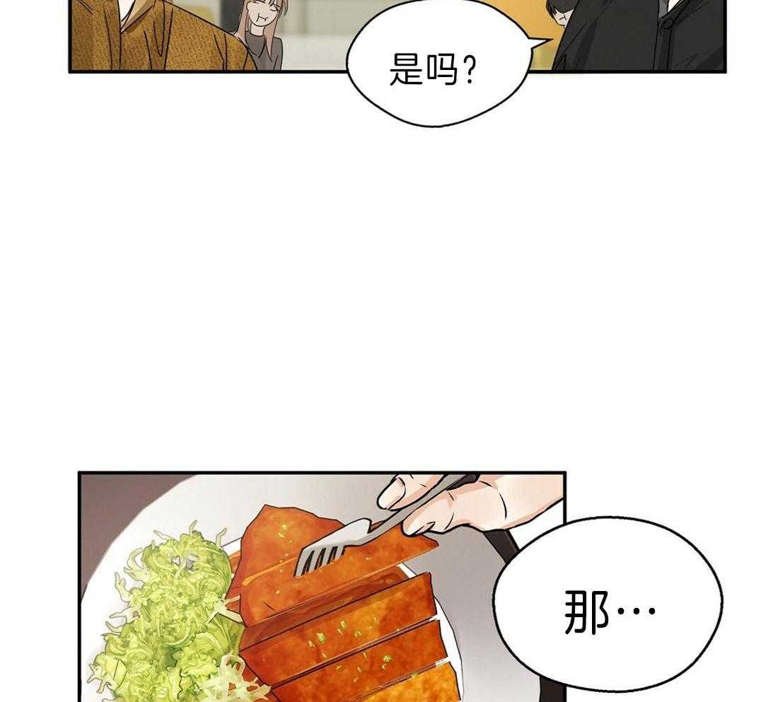 《苦味柠檬》漫画最新章节第6话 回忆免费下拉式在线观看章节第【50】张图片