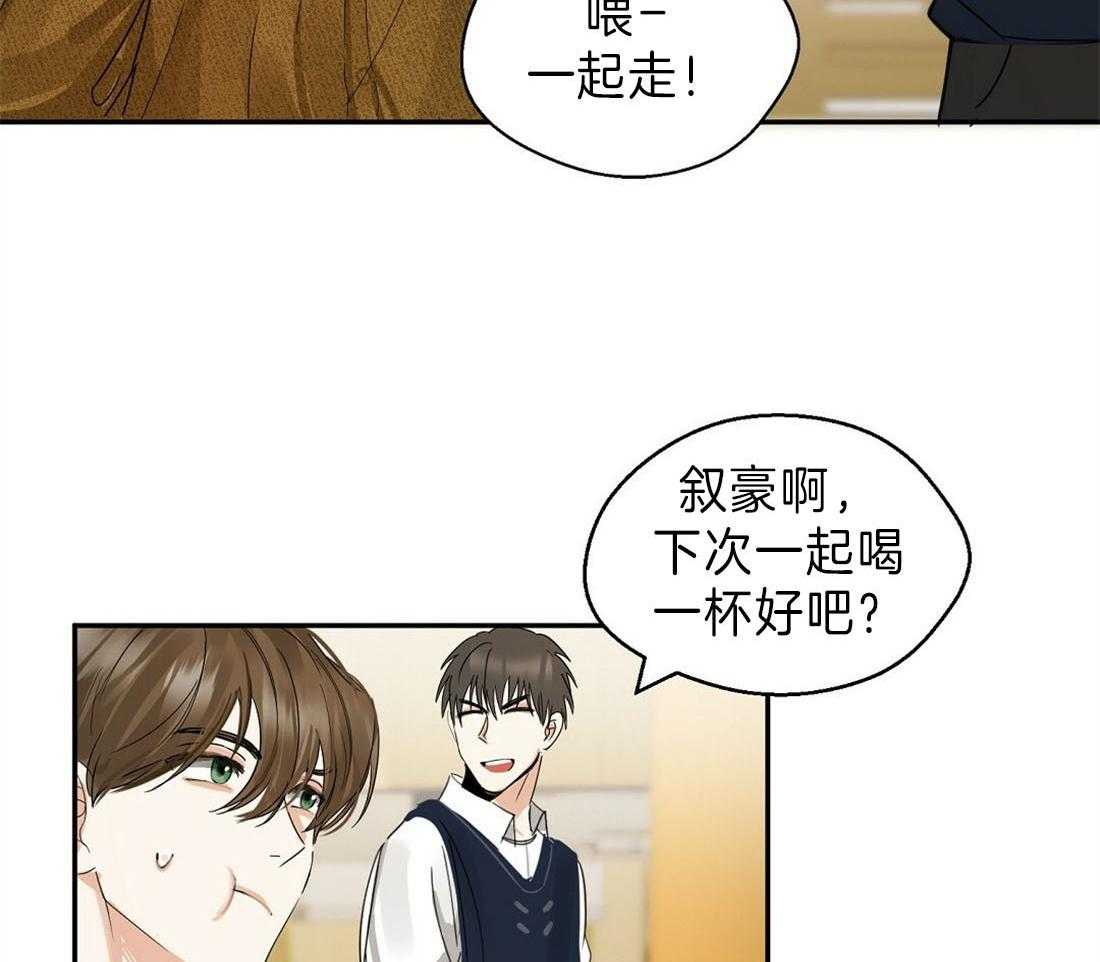 《苦味柠檬》漫画最新章节第6话 回忆免费下拉式在线观看章节第【26】张图片