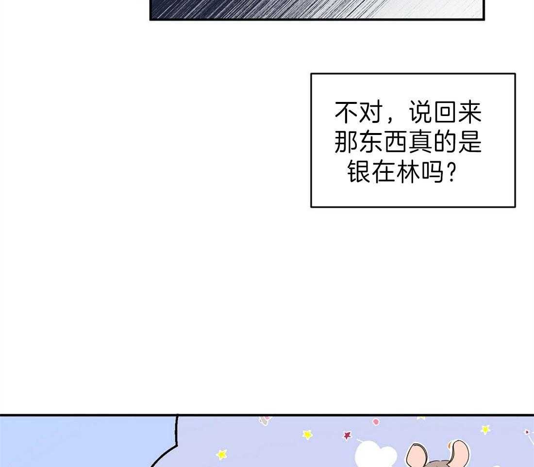 《苦味柠檬》漫画最新章节第6话 回忆免费下拉式在线观看章节第【38】张图片