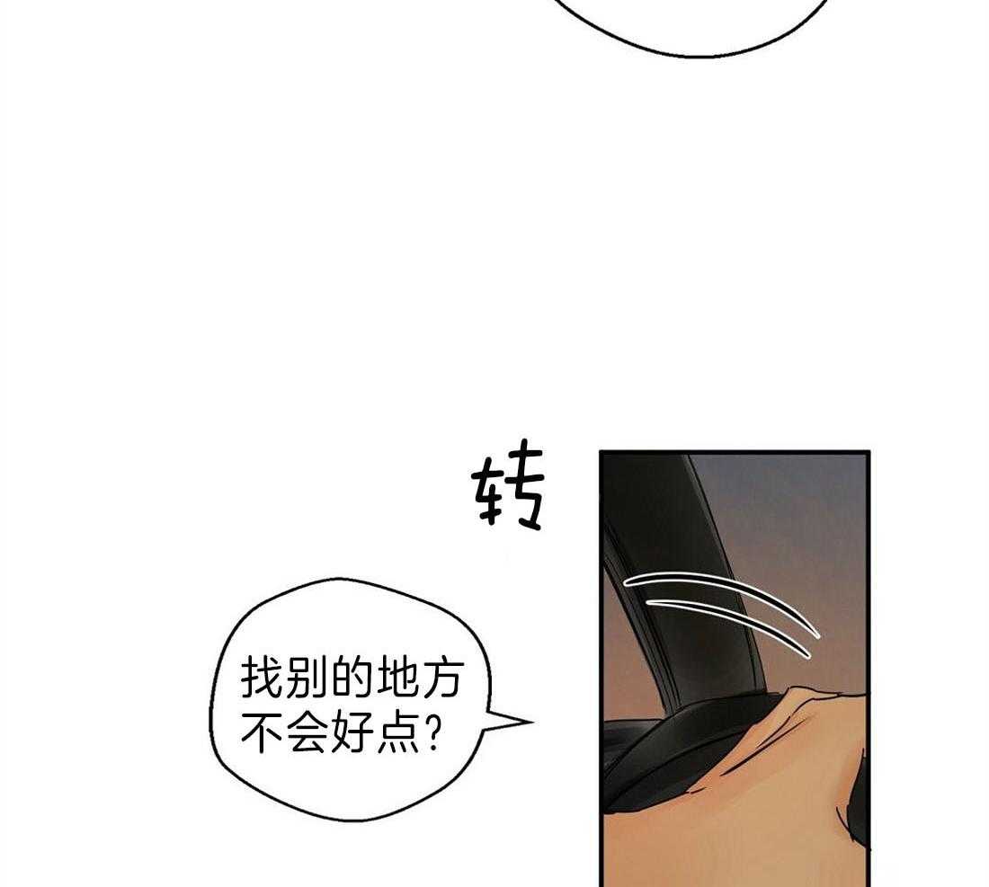 《苦味柠檬》漫画最新章节第8话 记得不要跑啊免费下拉式在线观看章节第【32】张图片