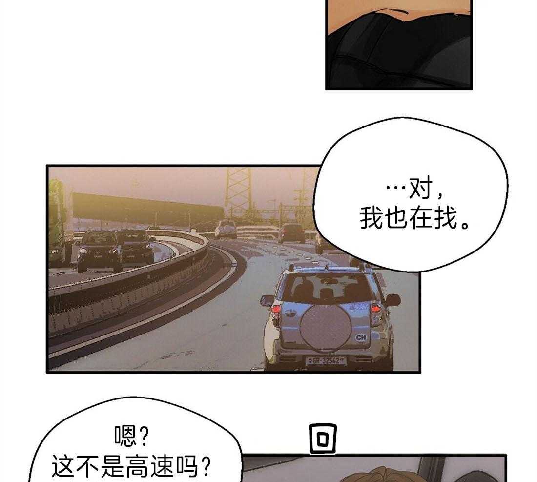 《苦味柠檬》漫画最新章节第8话 记得不要跑啊免费下拉式在线观看章节第【31】张图片