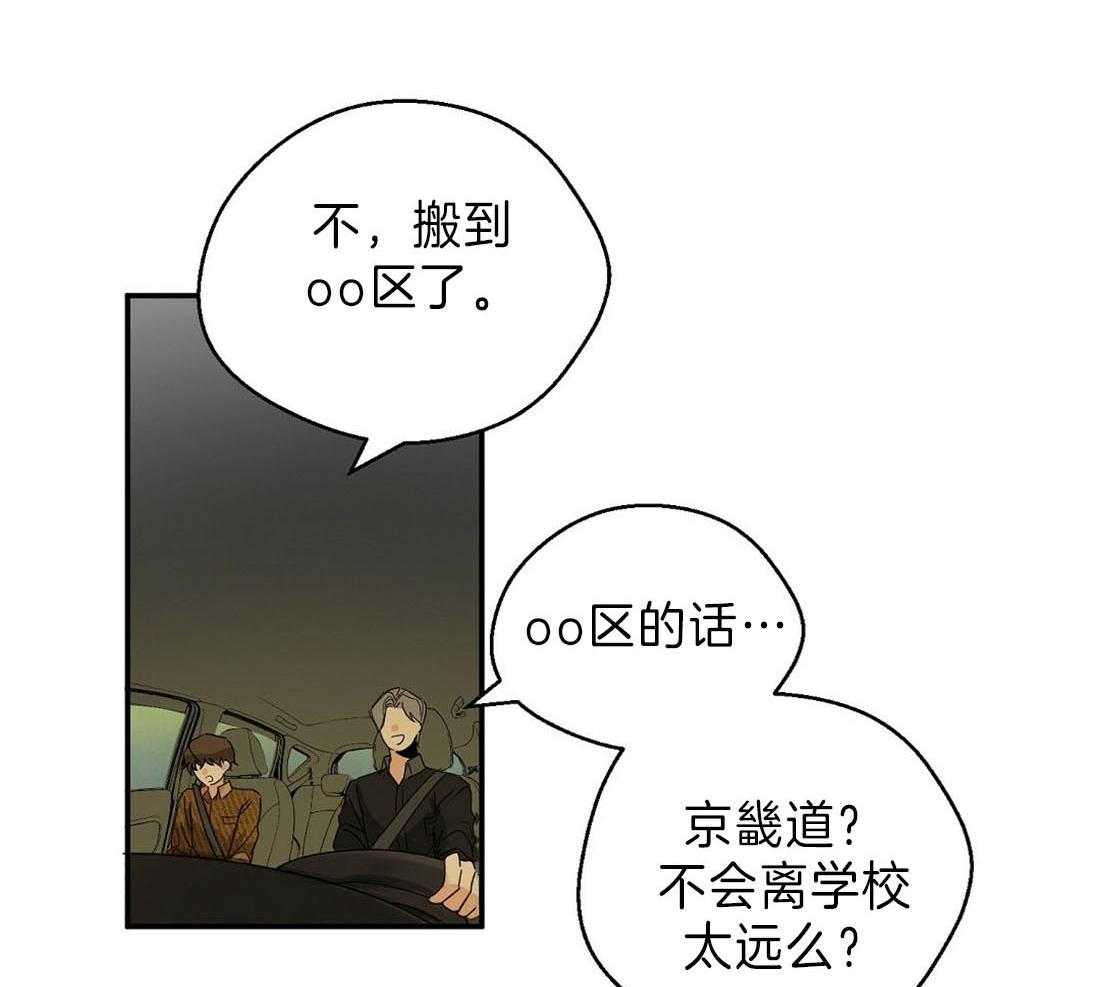 《苦味柠檬》漫画最新章节第8话 记得不要跑啊免费下拉式在线观看章节第【33】张图片