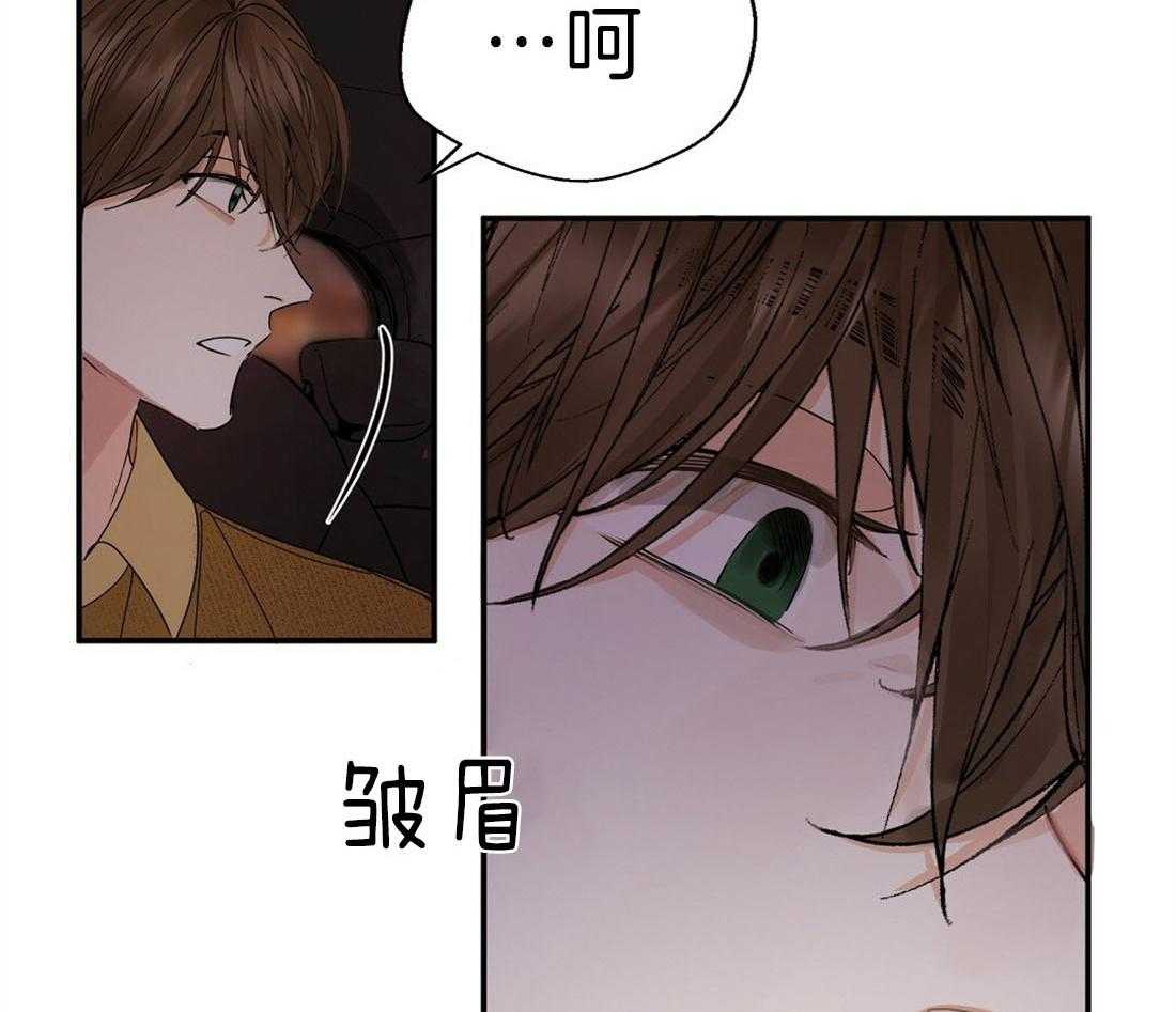 《苦味柠檬》漫画最新章节第8话 记得不要跑啊免费下拉式在线观看章节第【15】张图片