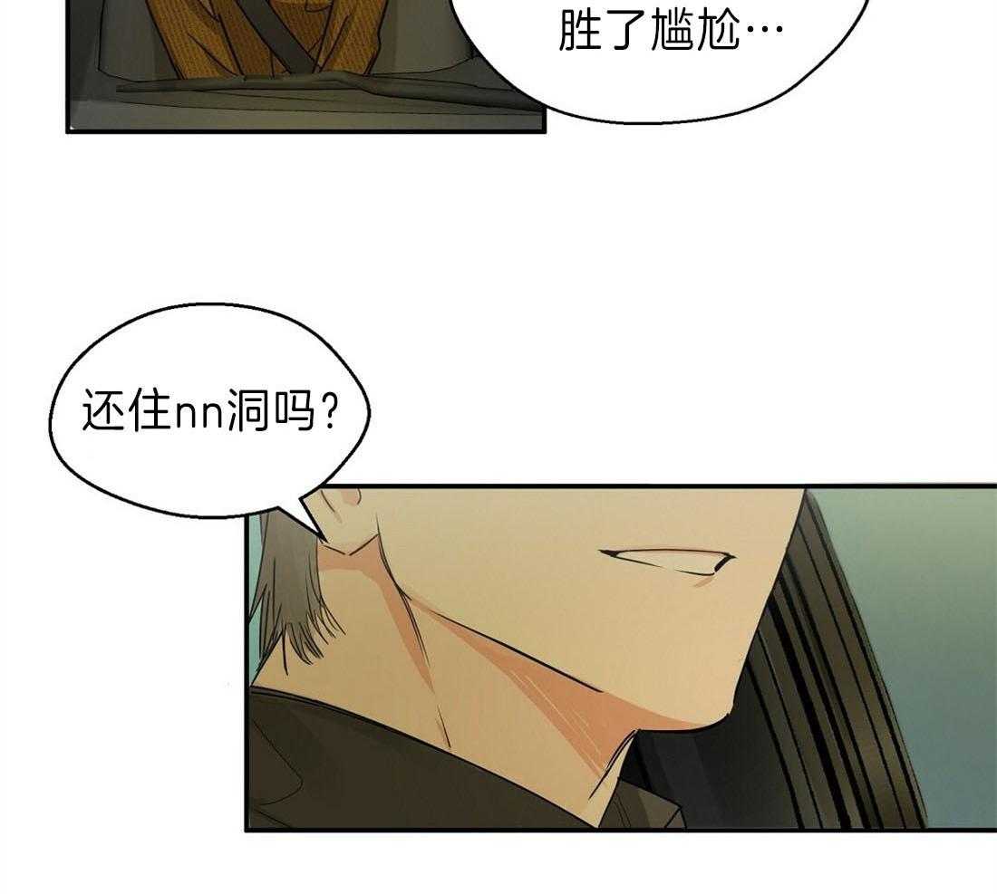 《苦味柠檬》漫画最新章节第8话 记得不要跑啊免费下拉式在线观看章节第【34】张图片