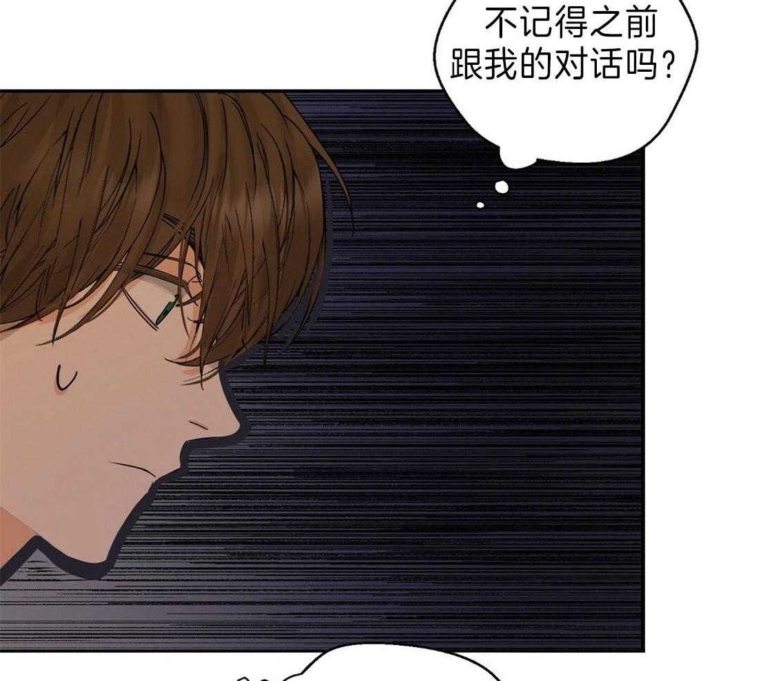 《苦味柠檬》漫画最新章节第8话 记得不要跑啊免费下拉式在线观看章节第【24】张图片