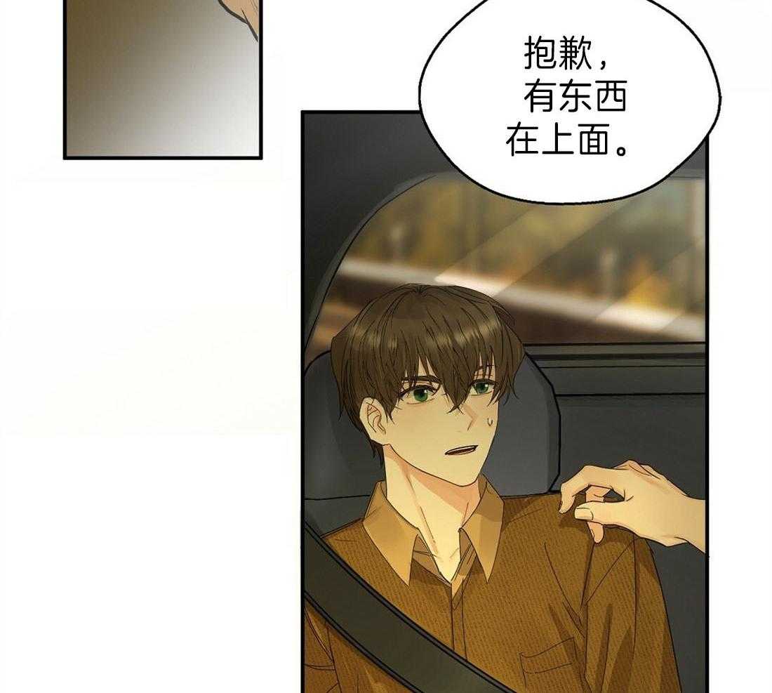 《苦味柠檬》漫画最新章节第8话 记得不要跑啊免费下拉式在线观看章节第【46】张图片