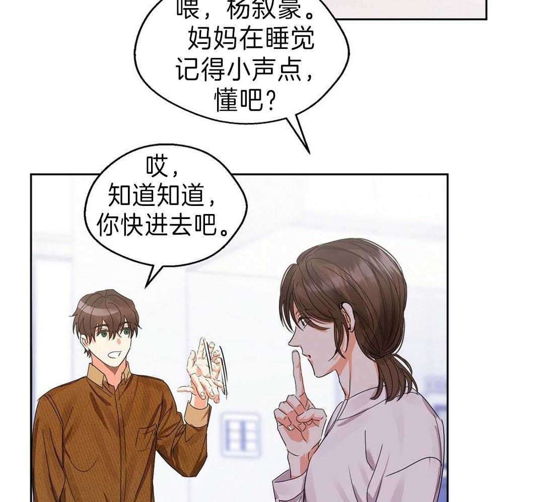 《苦味柠檬》漫画最新章节第11话 感觉你喜欢免费下拉式在线观看章节第【3】张图片