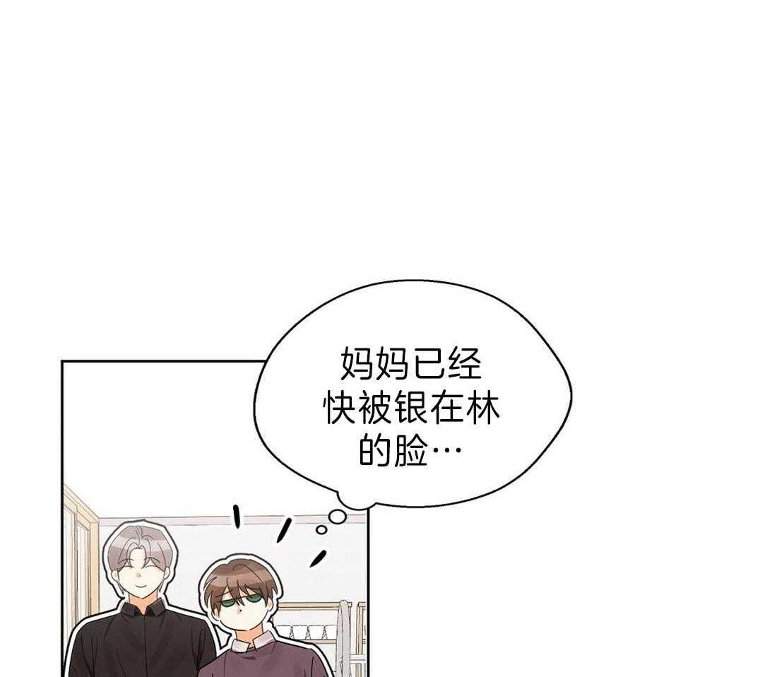 《苦味柠檬》漫画最新章节第13话 轻易捕获妈妈的喜爱免费下拉式在线观看章节第【11】张图片