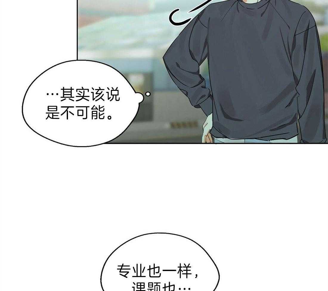 《苦味柠檬》漫画最新章节第14话 这是钓鱼吗免费下拉式在线观看章节第【17】张图片