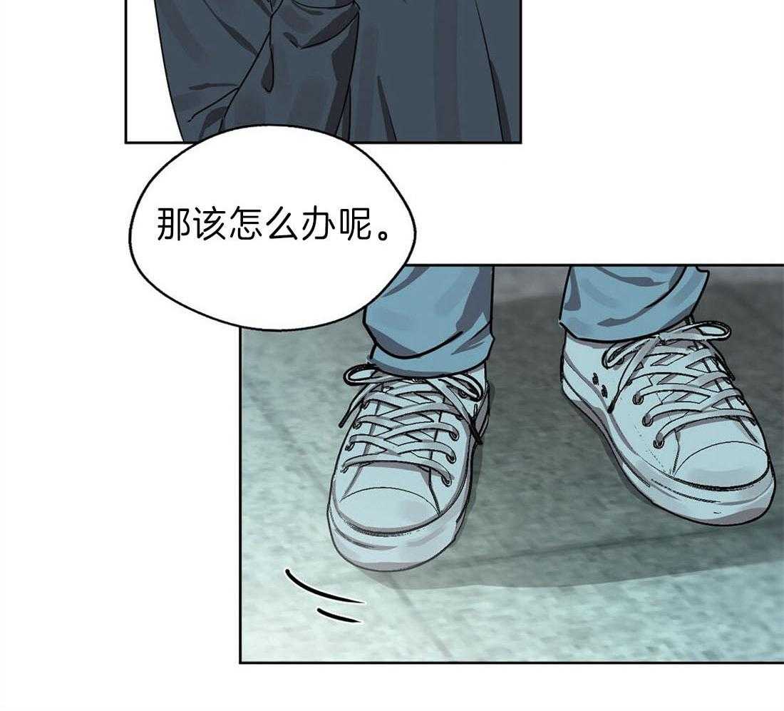 《苦味柠檬》漫画最新章节第14话 这是钓鱼吗免费下拉式在线观看章节第【14】张图片