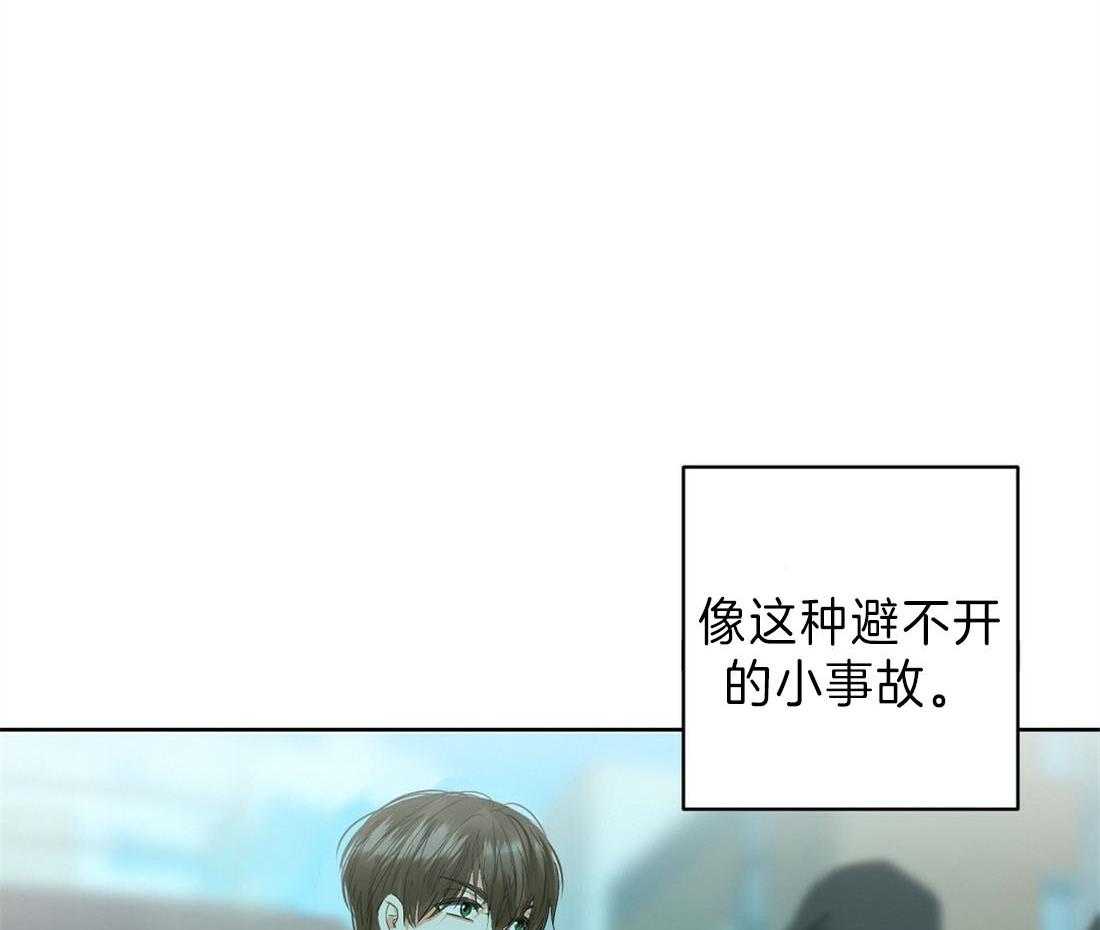 《苦味柠檬》漫画最新章节第14话 这是钓鱼吗免费下拉式在线观看章节第【7】张图片