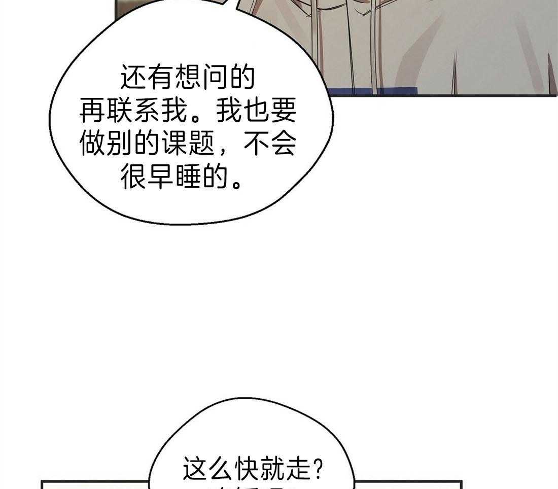 《苦味柠檬》漫画最新章节第15话 又见熟人免费下拉式在线观看章节第【10】张图片