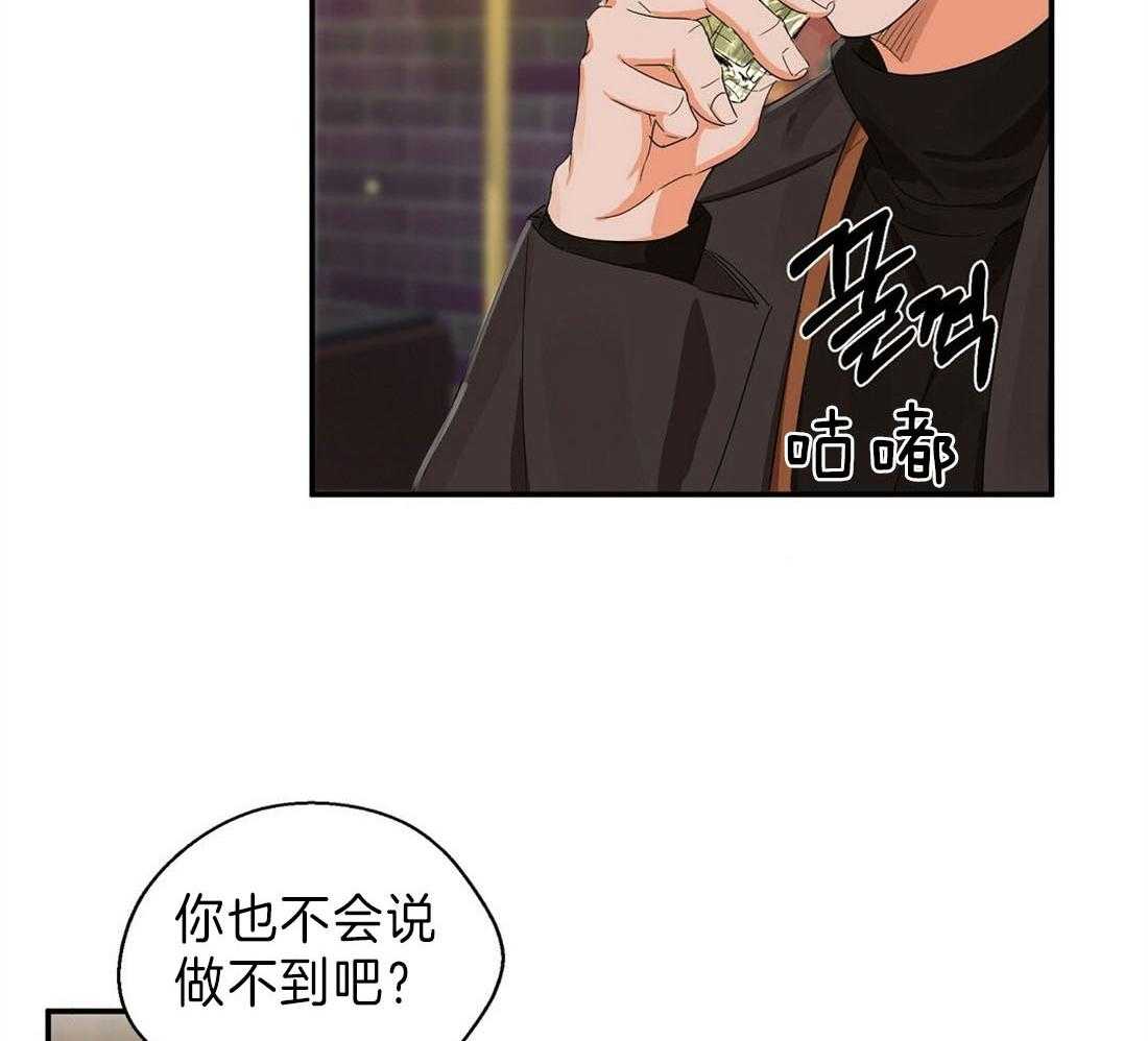 《苦味柠檬》漫画最新章节第18话 醉倒免费下拉式在线观看章节第【23】张图片