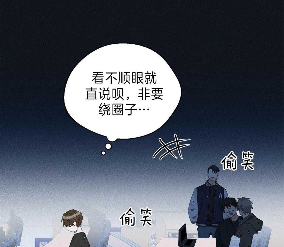 《苦味柠檬》漫画最新章节第21话 议论免费下拉式在线观看章节第【18】张图片