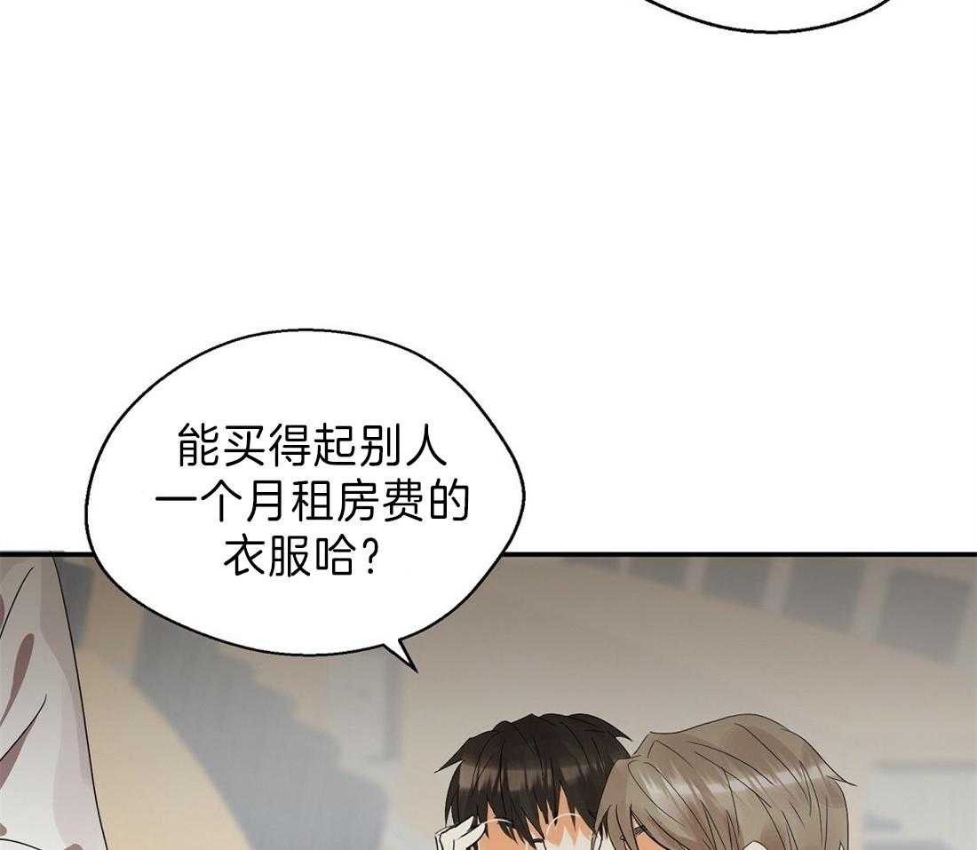 《苦味柠檬》漫画最新章节第21话 议论免费下拉式在线观看章节第【28】张图片