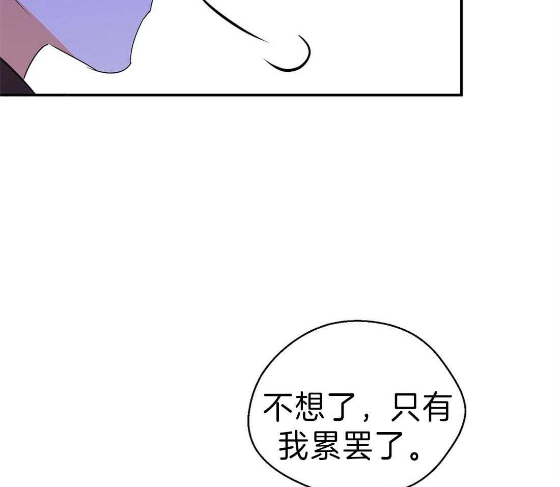 《苦味柠檬》漫画最新章节第27话 这货怎么在这儿免费下拉式在线观看章节第【33】张图片