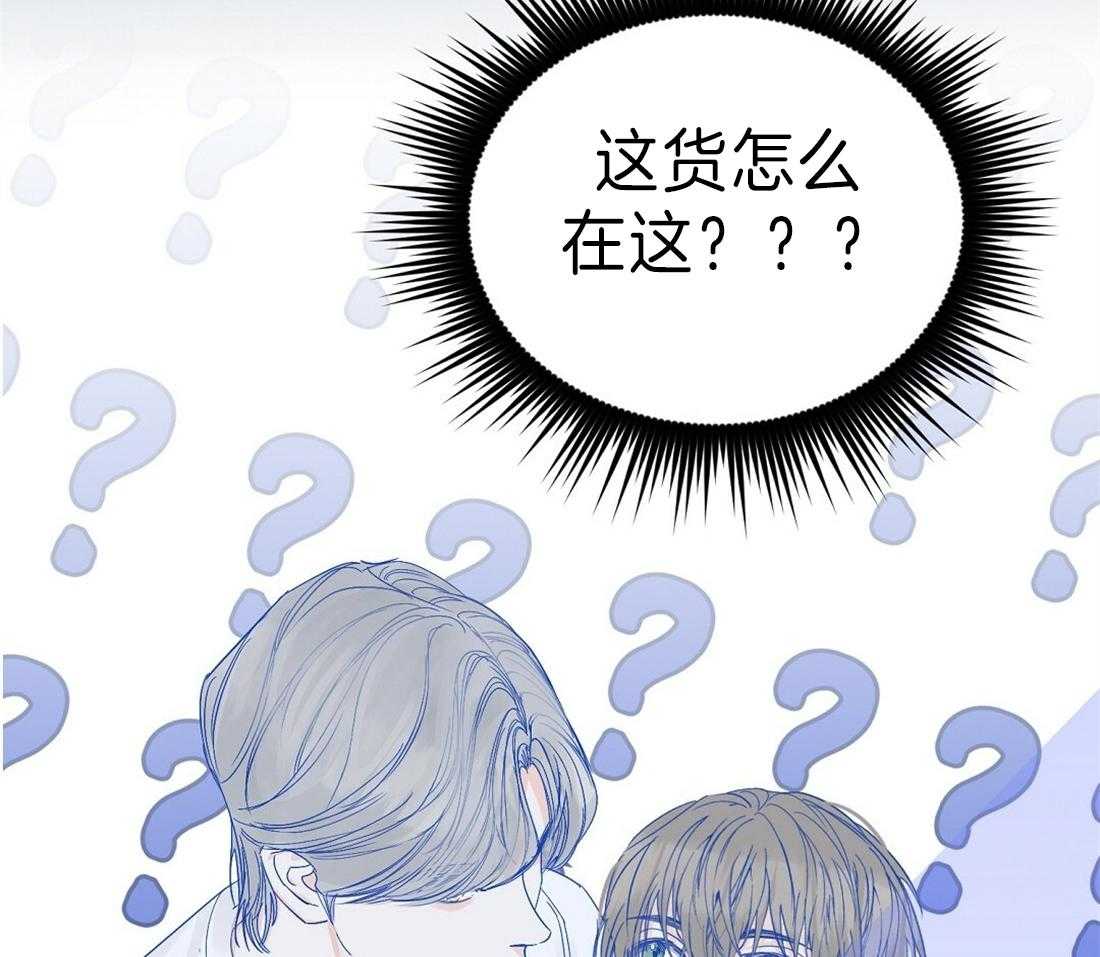 《苦味柠檬》漫画最新章节第27话 这货怎么在这儿免费下拉式在线观看章节第【2】张图片