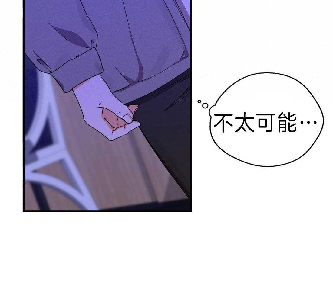 《苦味柠檬》漫画最新章节第27话 这货怎么在这儿免费下拉式在线观看章节第【37】张图片