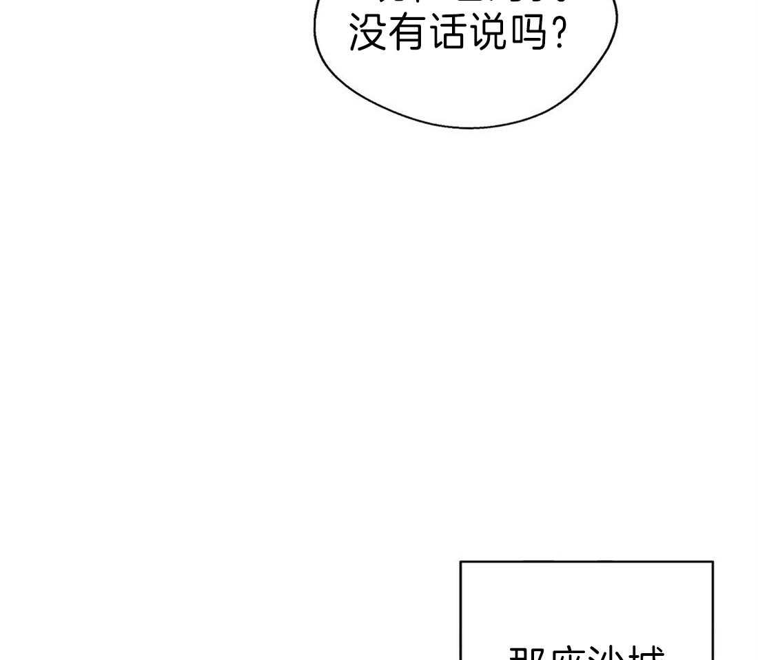 《苦味柠檬》漫画最新章节第28话 直接问免费下拉式在线观看章节第【7】张图片