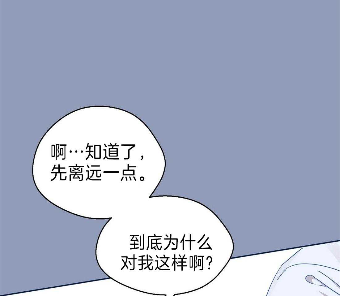 《苦味柠檬》漫画最新章节第28话 直接问免费下拉式在线观看章节第【53】张图片